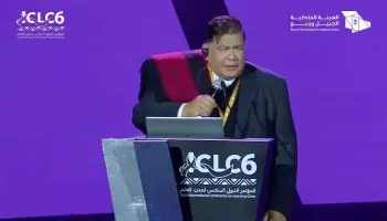 José C. Paz: Ishii recordó su participación en la Cumbre Mundial de UNESCO en Arabia Saudita